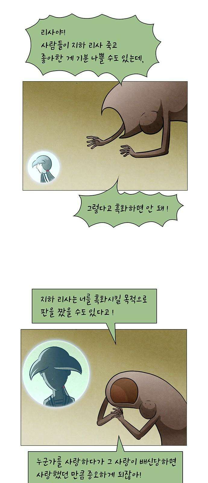 꿈의 기업 6부 106화 22