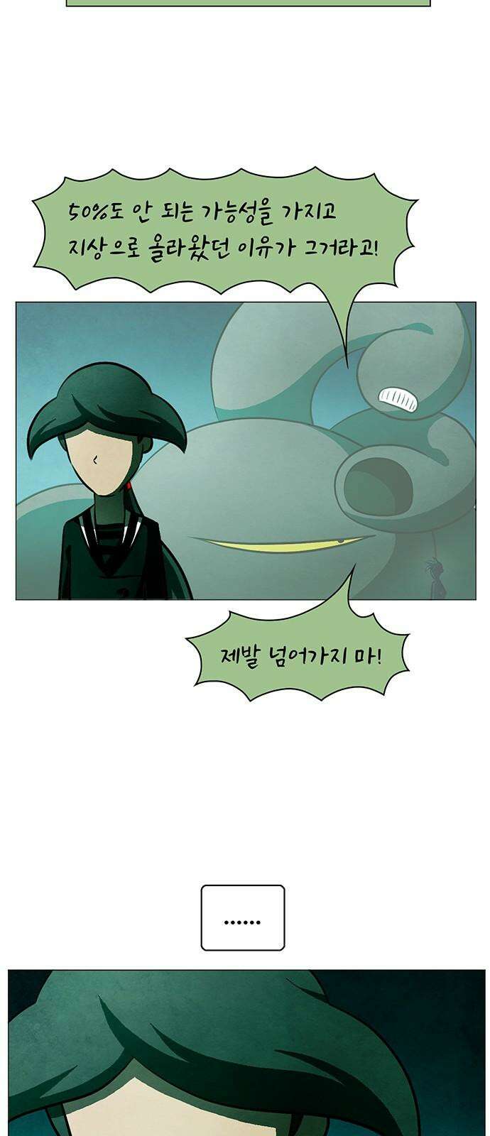 꿈의 기업 6부 106화 23