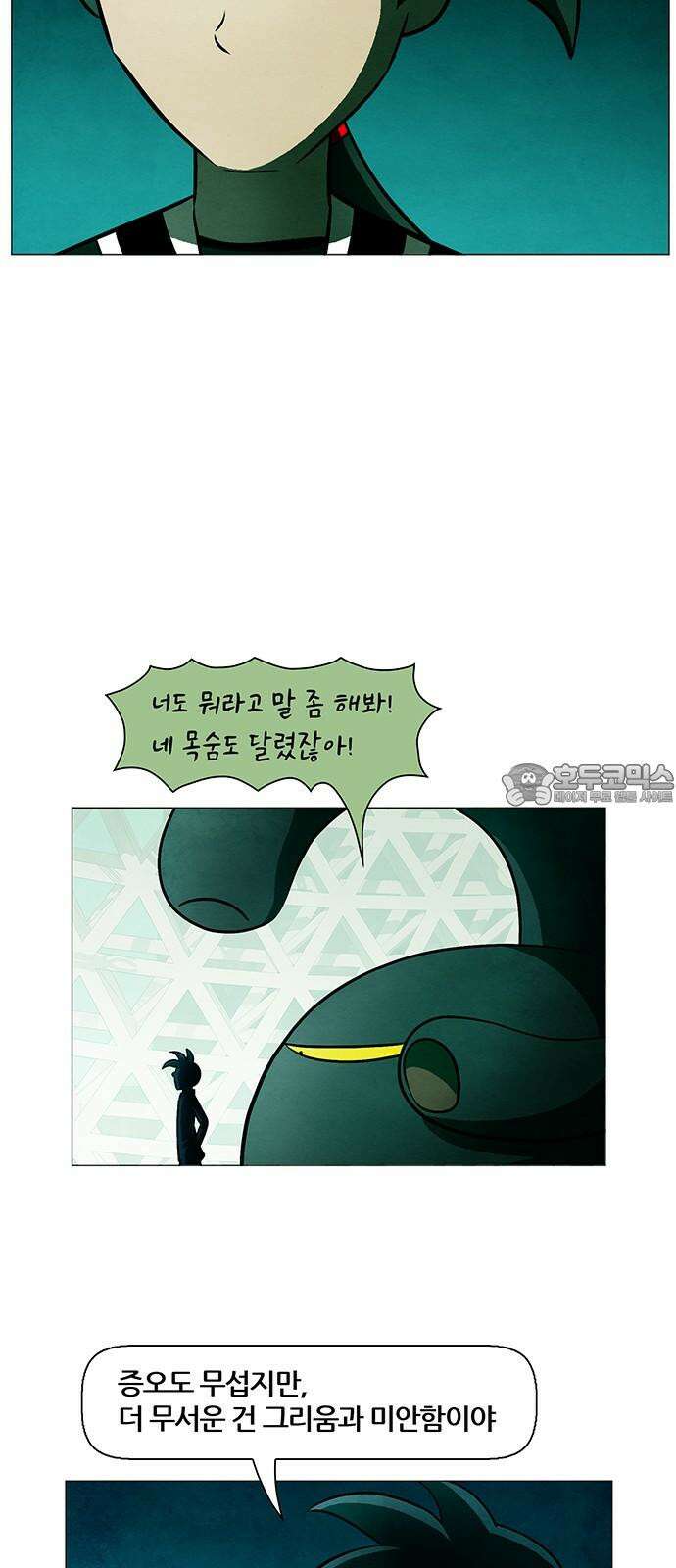 꿈의 기업 6부 106화 24