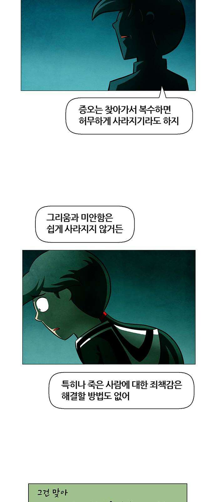 꿈의 기업 6부 106화 25