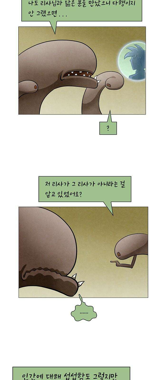 꿈의 기업 6부 106화 26