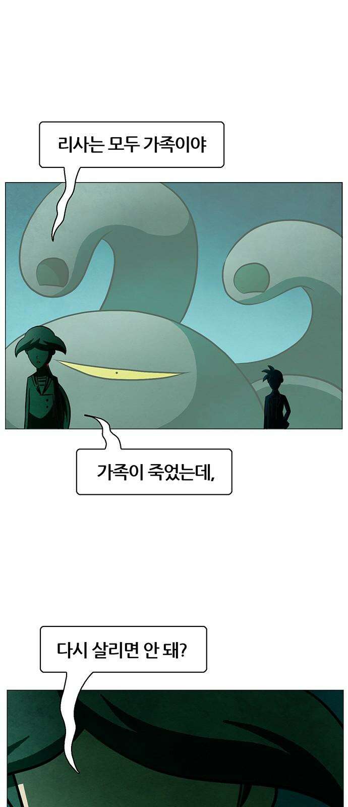 꿈의 기업 6부 106화 29