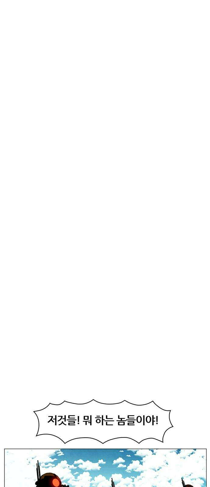 꿈의 기업 6부 106화 34