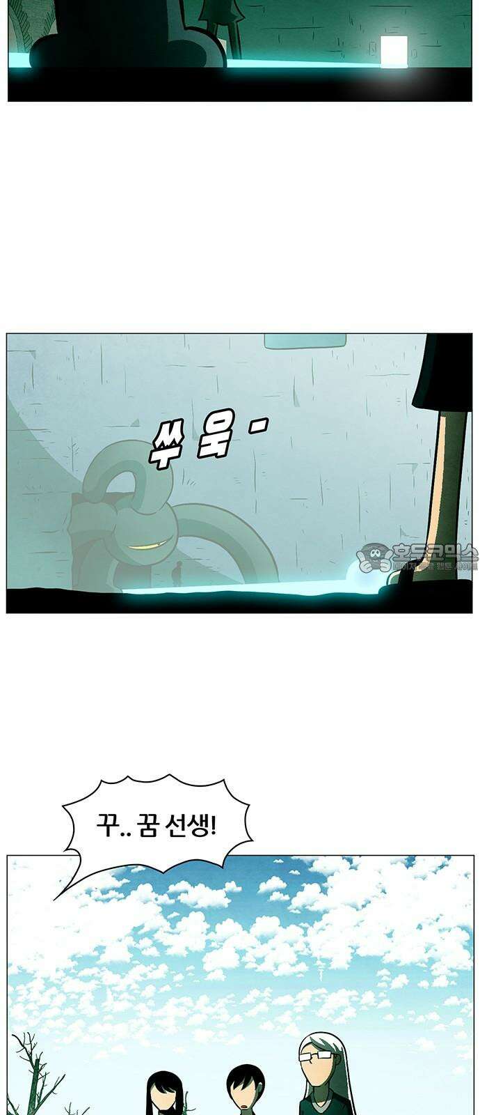 꿈의 기업 6부 106화 39