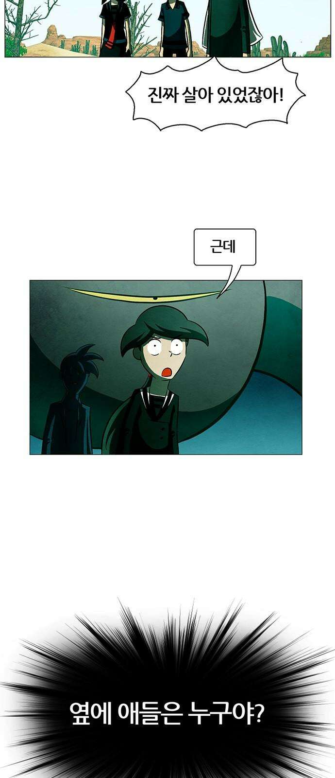 꿈의 기업 6부 106화 40