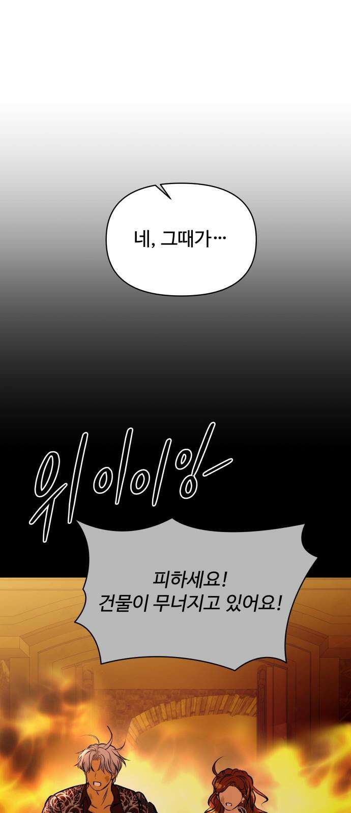 컨트롤X 79화 11