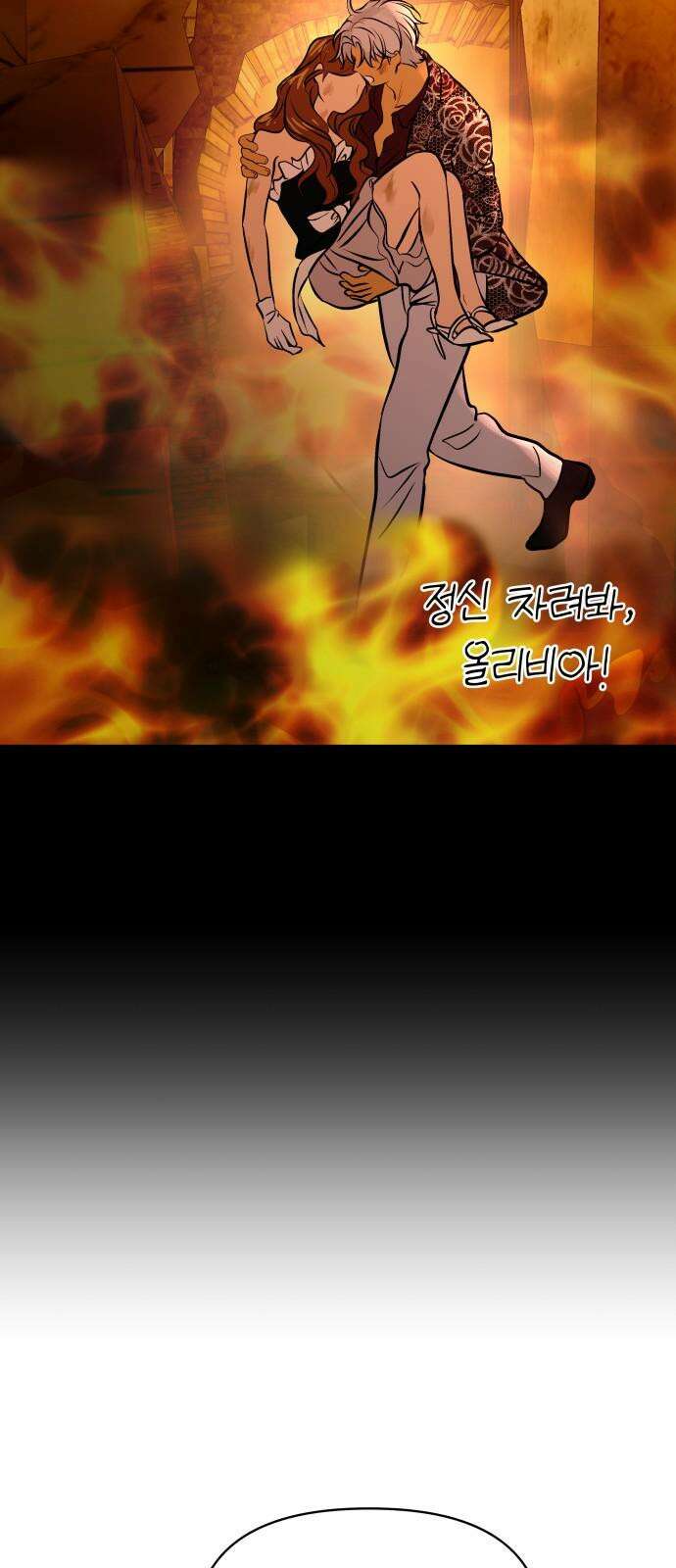 컨트롤X 79화 13