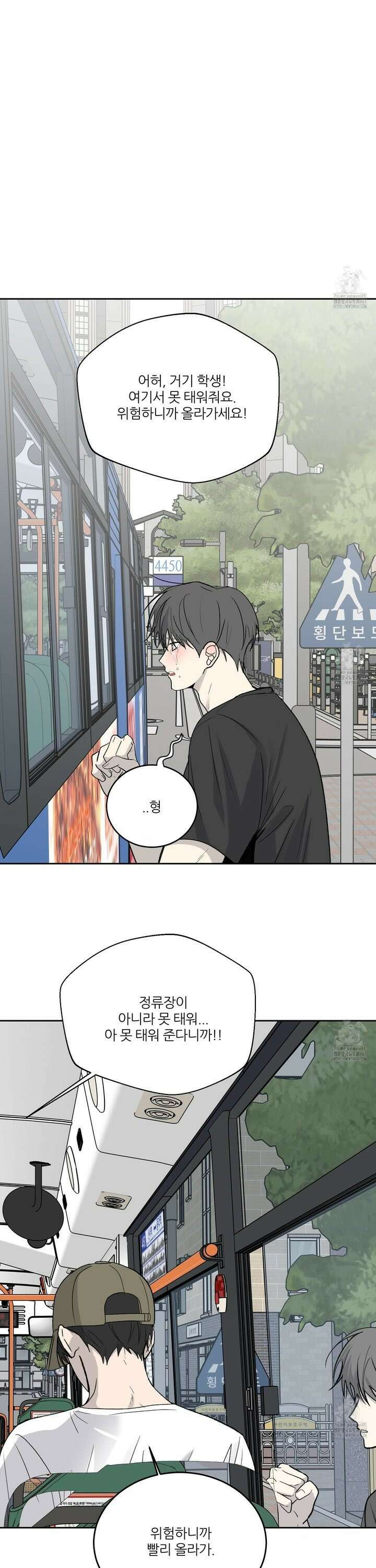 행방불명 로맨스 48화 2