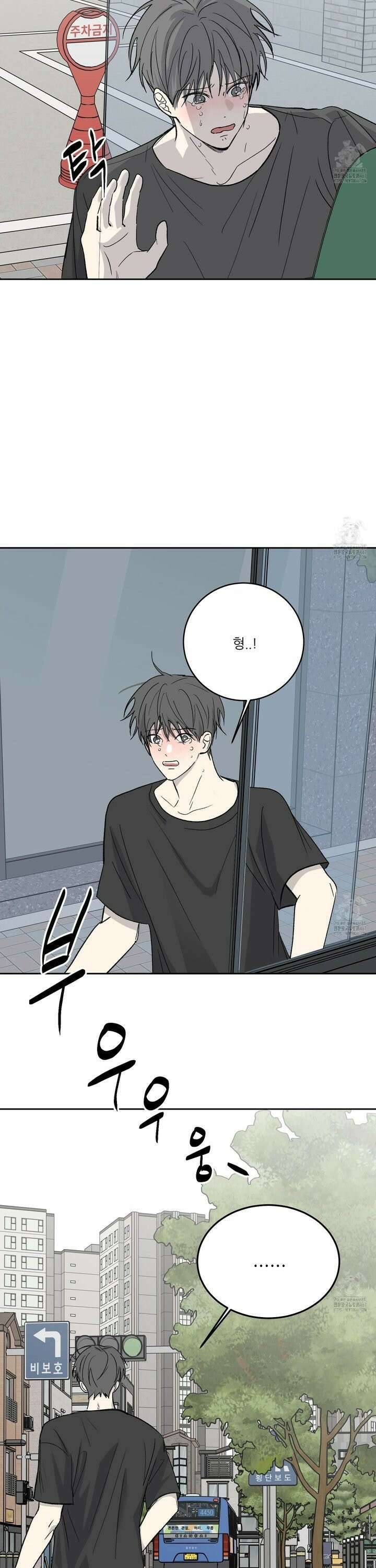 행방불명 로맨스 48화 4