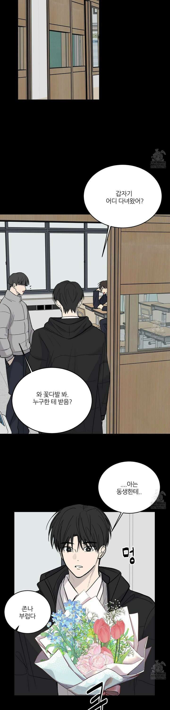 행방불명 로맨스 48화 7