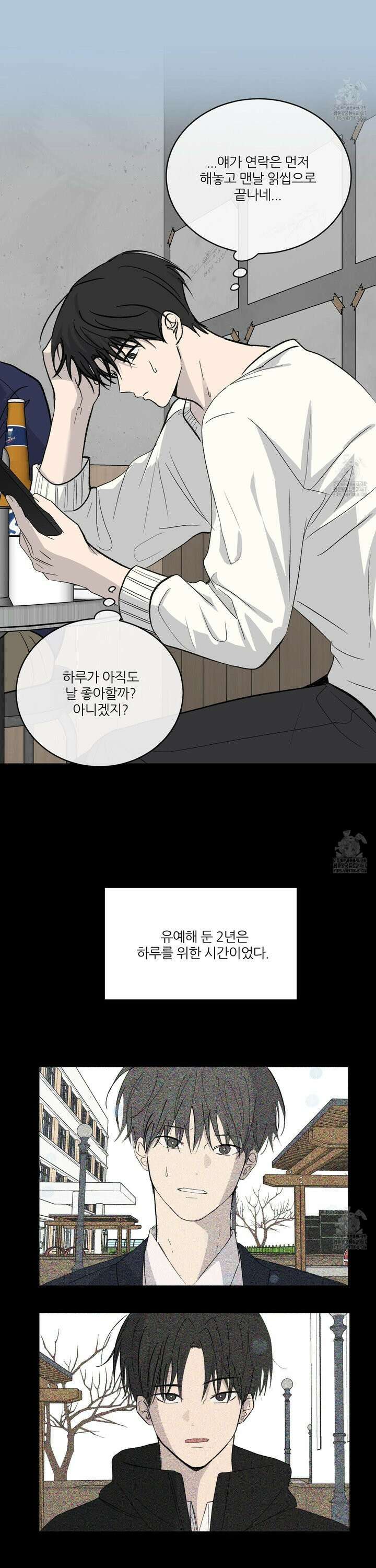 행방불명 로맨스 48화 17