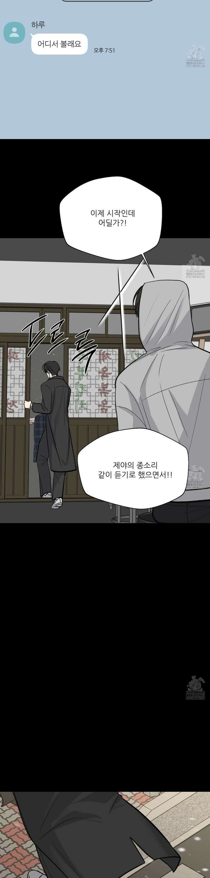 행방불명 로맨스 48화 23