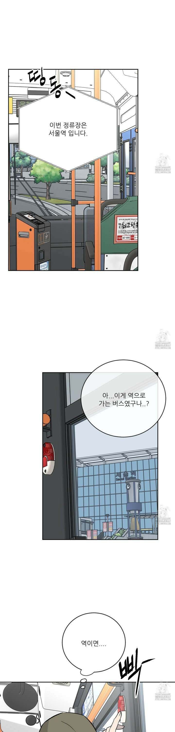 행방불명 로맨스 48화 31