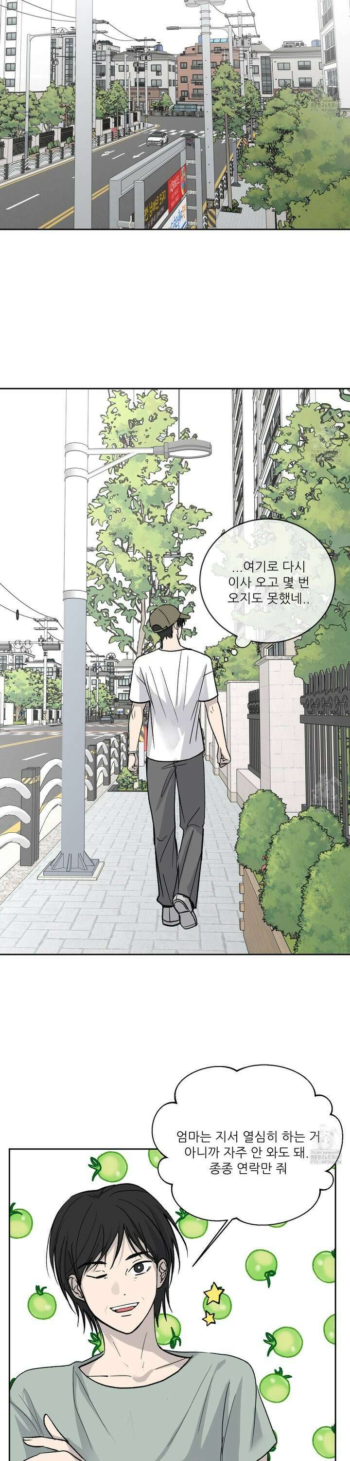 행방불명 로맨스 48화 35
