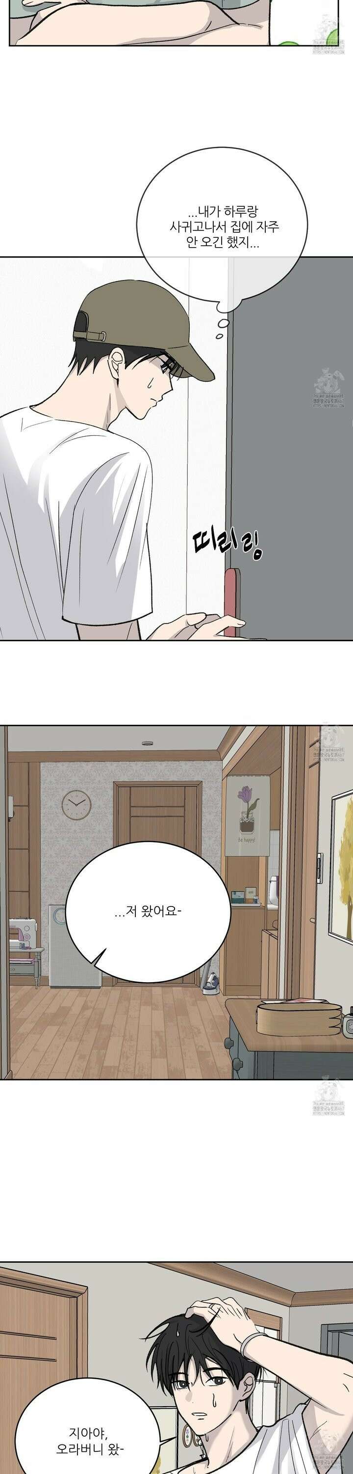 행방불명 로맨스 48화 36
