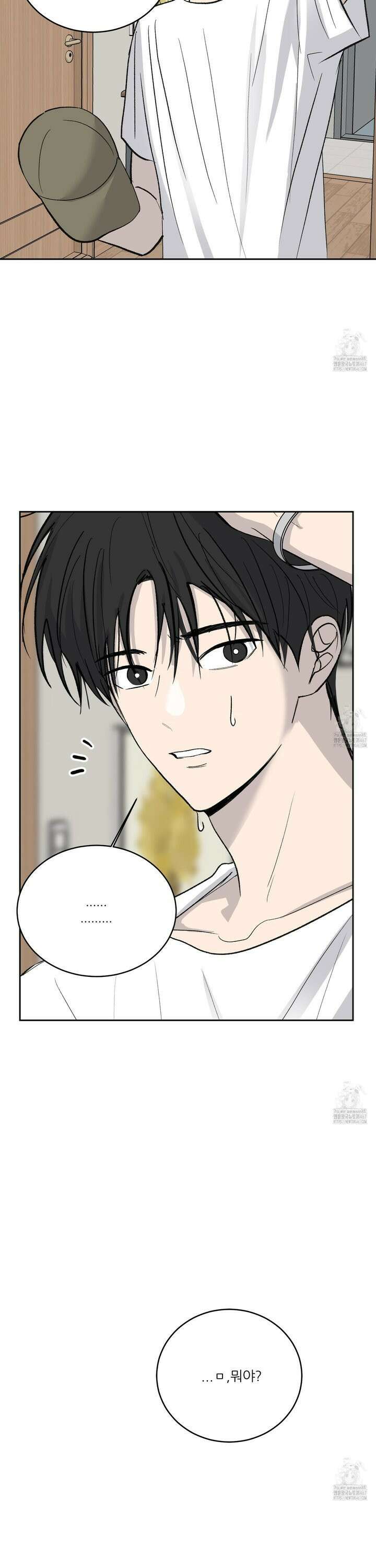 행방불명 로맨스 48화 37