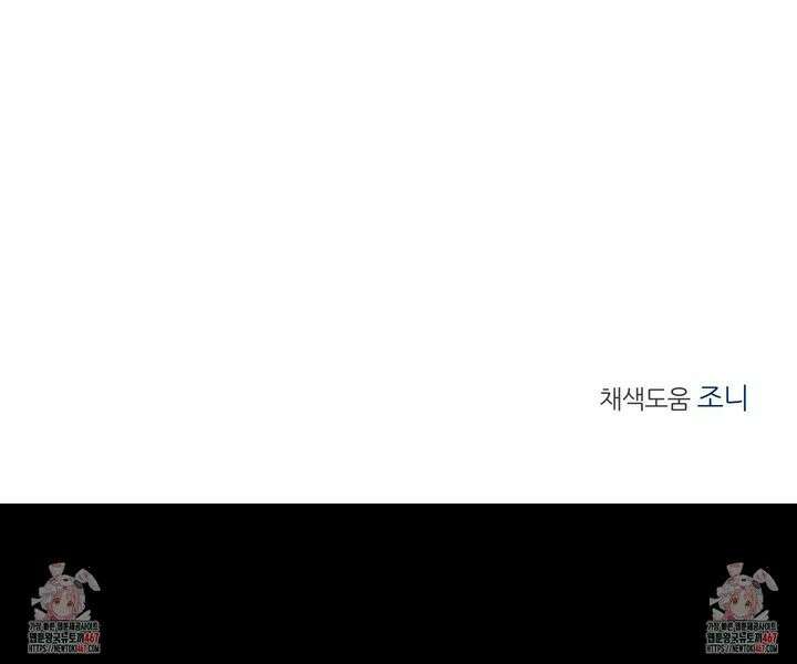 행방불명 로맨스 48화 38