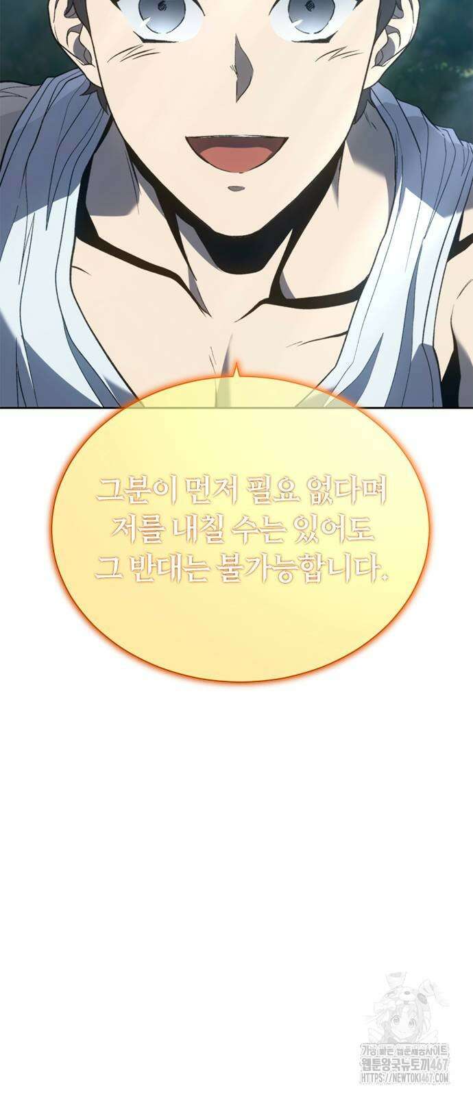 마왕을 그만둔 이유 58화 15