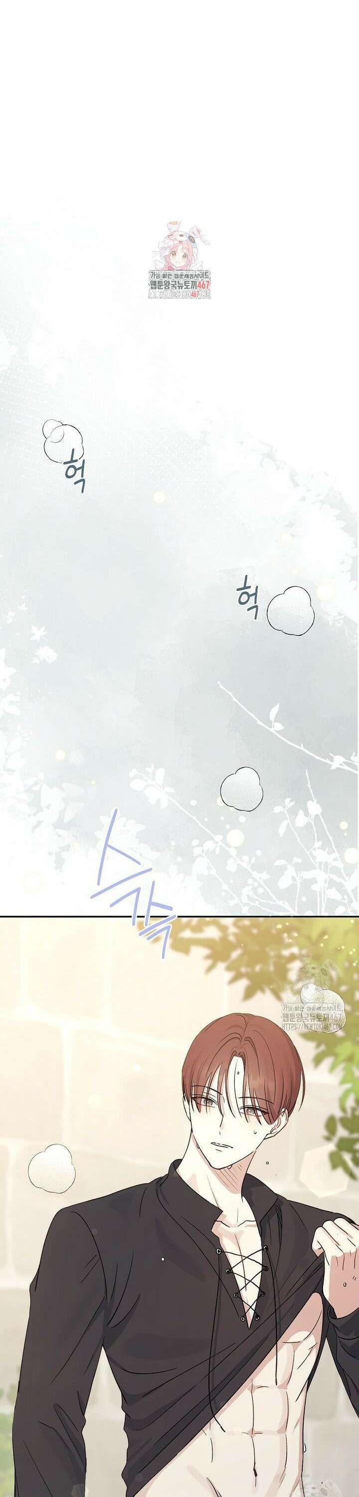 괴물 황녀님 50화 1