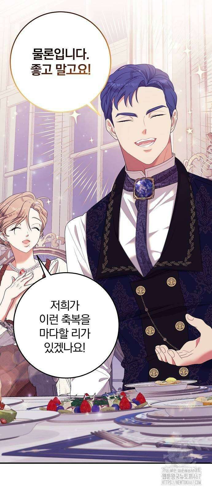 입양 플랜에는 없던 가족이 생겼다 19화 8
