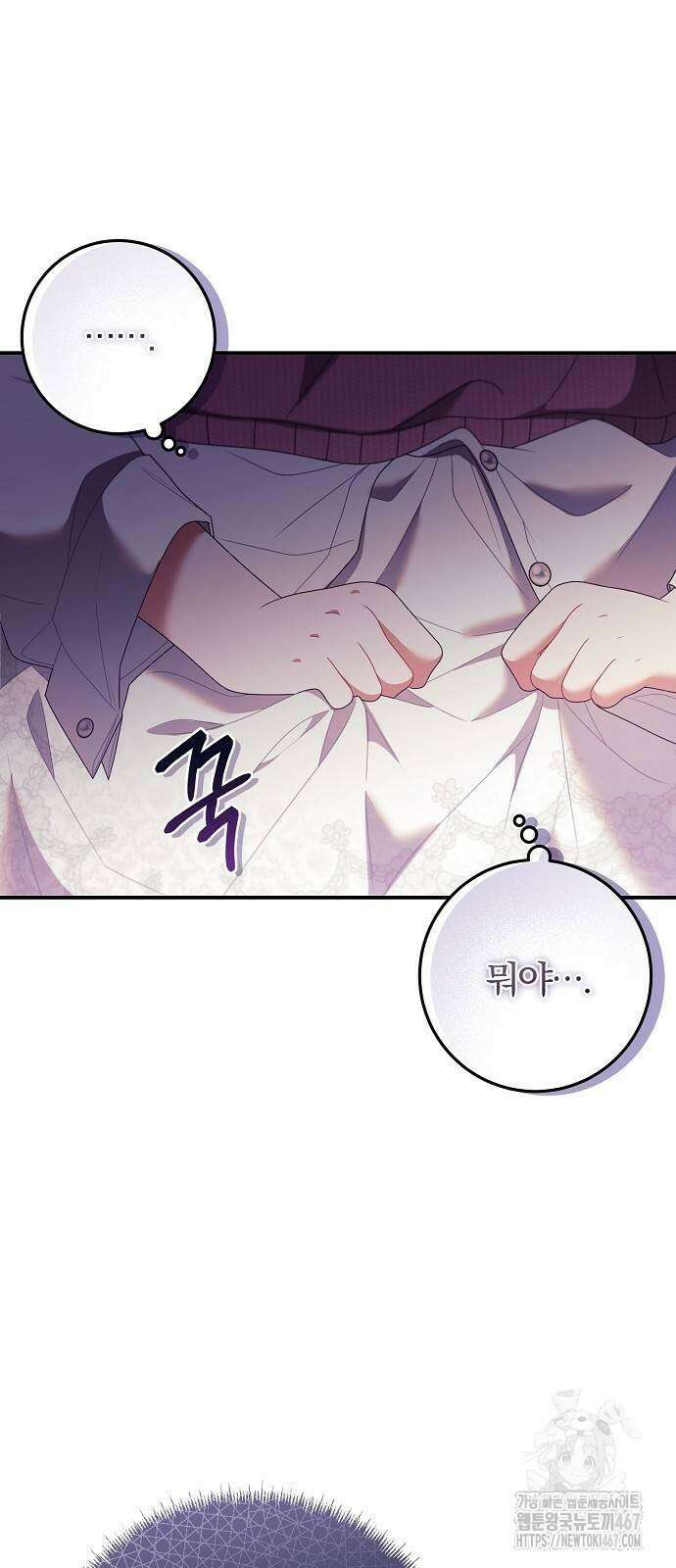 입양 플랜에는 없던 가족이 생겼다 19화 9
