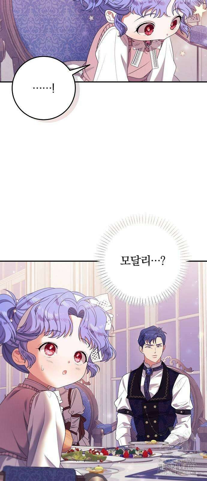 입양 플랜에는 없던 가족이 생겼다 19화 12