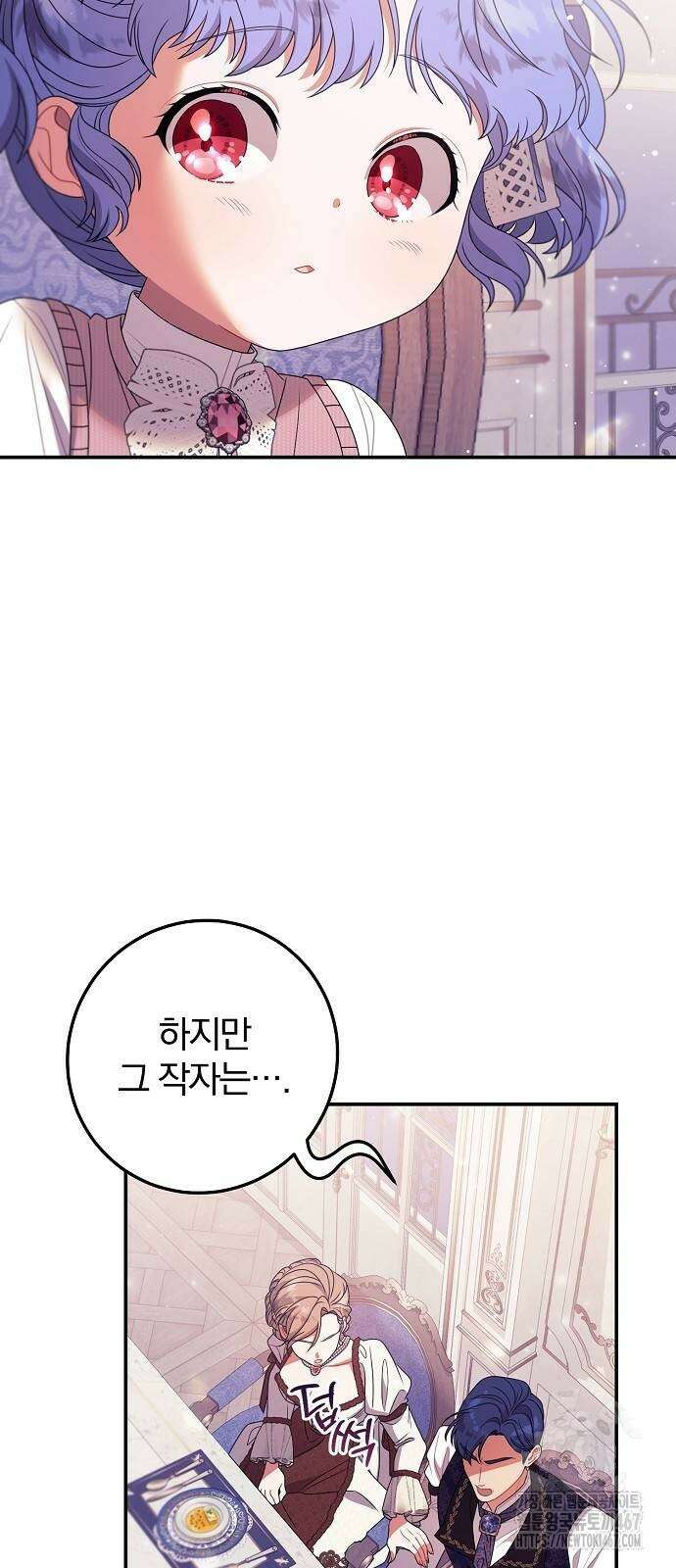 입양 플랜에는 없던 가족이 생겼다 19화 17