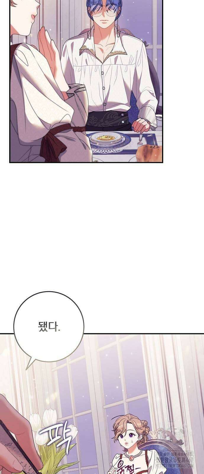 입양 플랜에는 없던 가족이 생겼다 19화 20