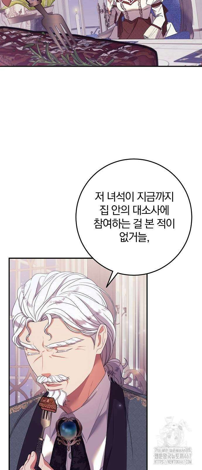 입양 플랜에는 없던 가족이 생겼다 19화 21