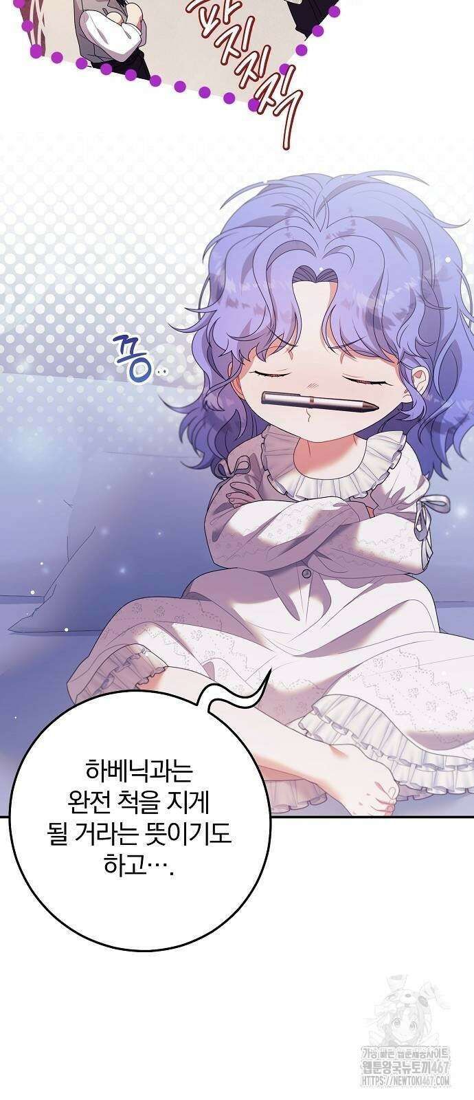 입양 플랜에는 없던 가족이 생겼다 19화 33