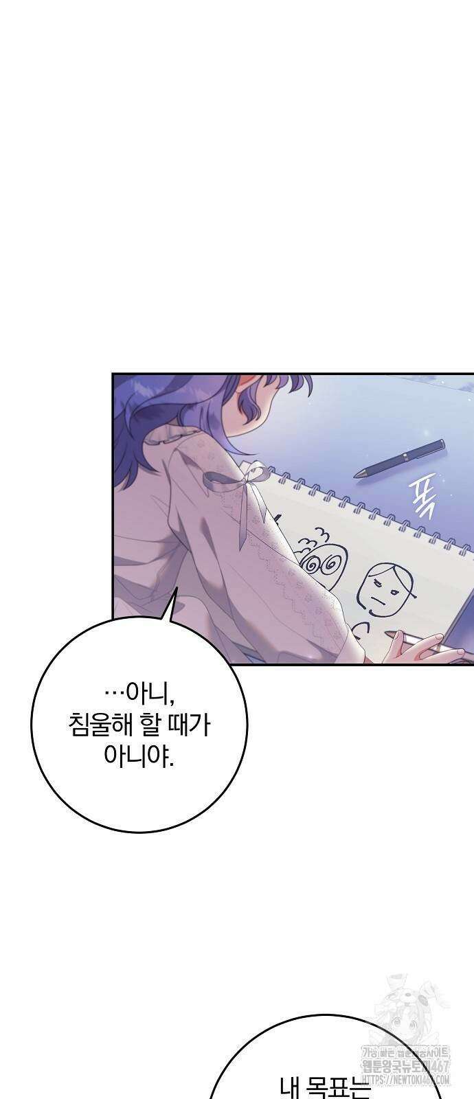입양 플랜에는 없던 가족이 생겼다 19화 40