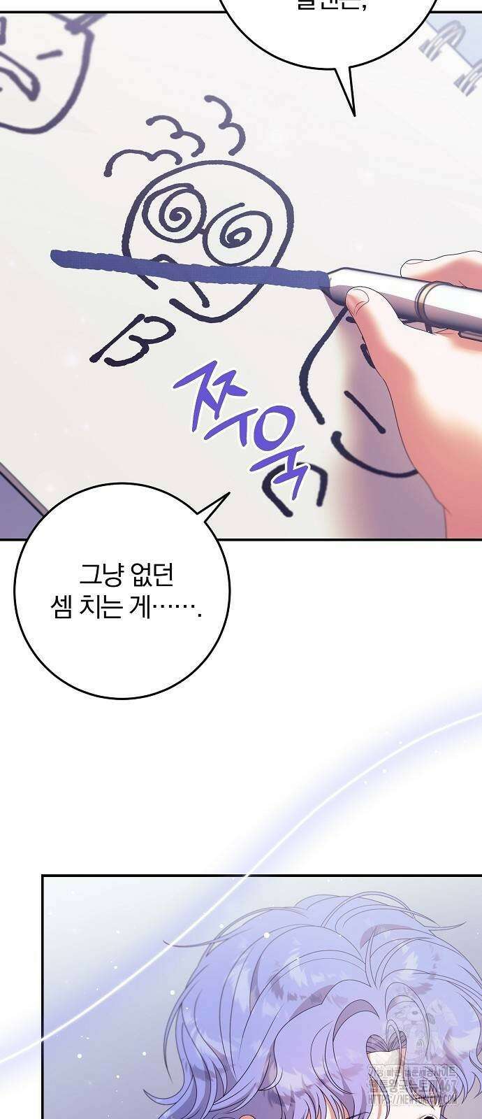 입양 플랜에는 없던 가족이 생겼다 19화 42