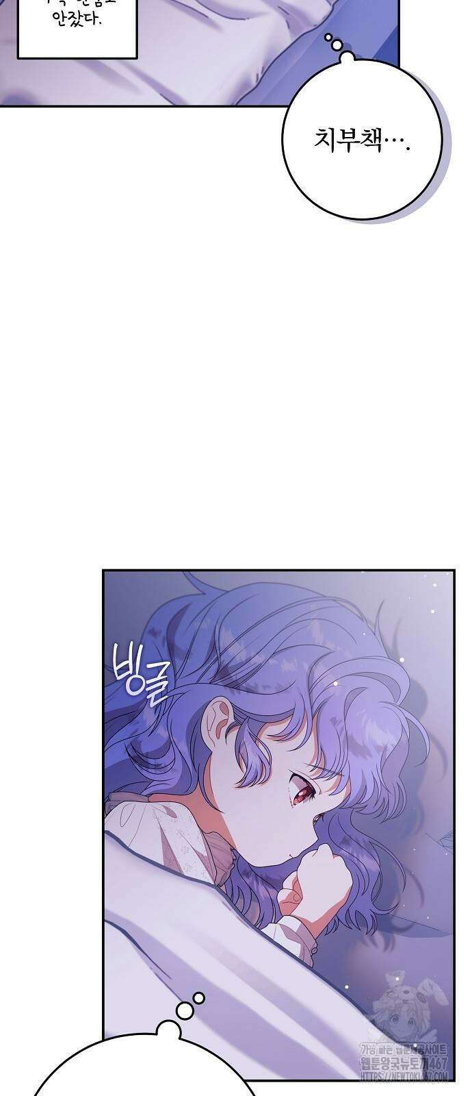 입양 플랜에는 없던 가족이 생겼다 19화 53