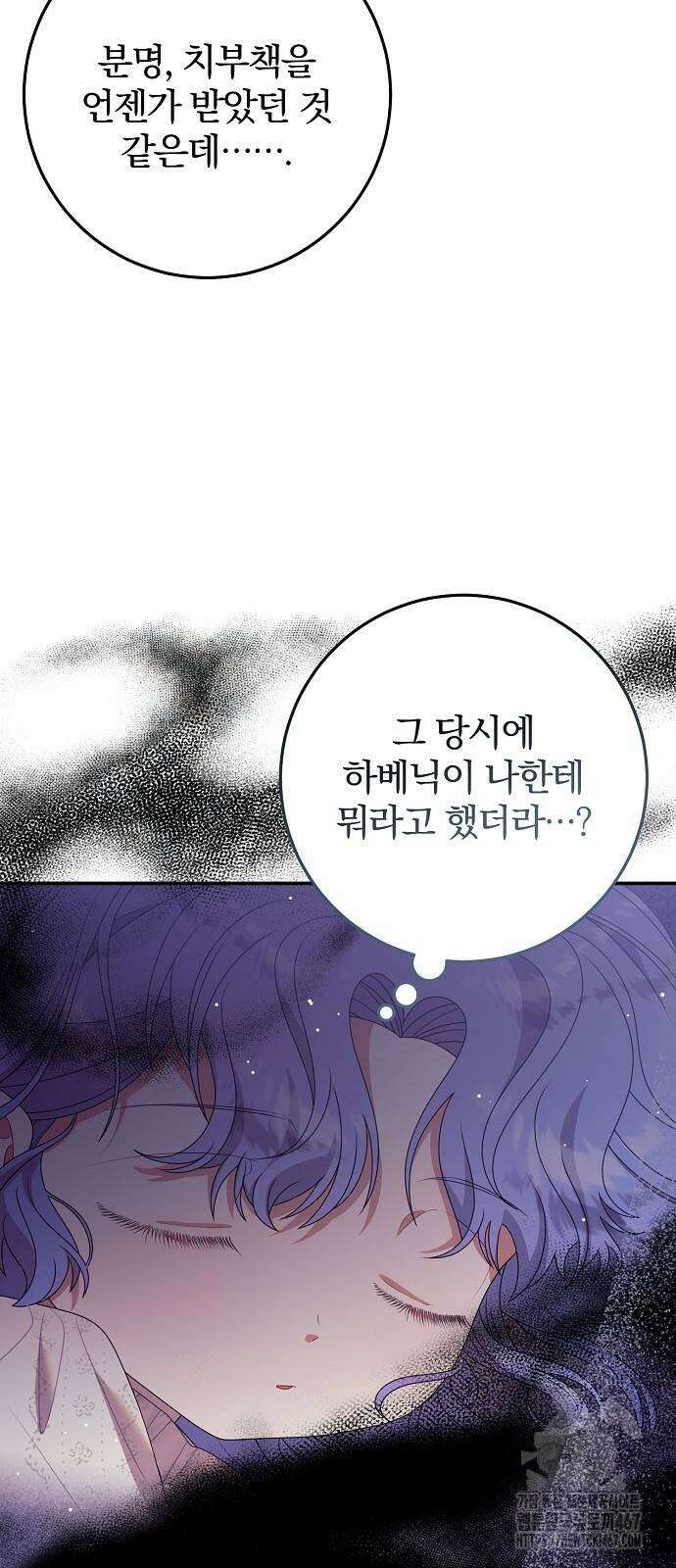 입양 플랜에는 없던 가족이 생겼다 19화 54
