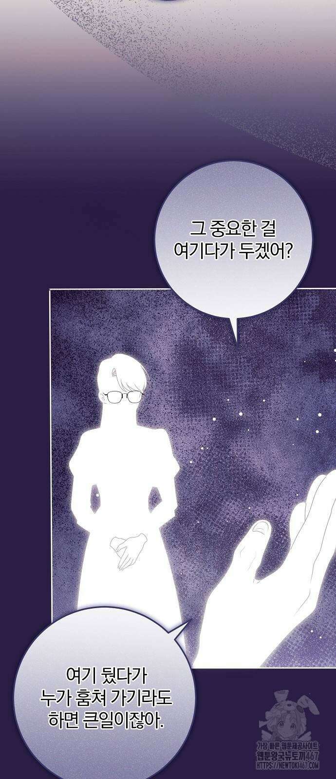 입양 플랜에는 없던 가족이 생겼다 19화 56