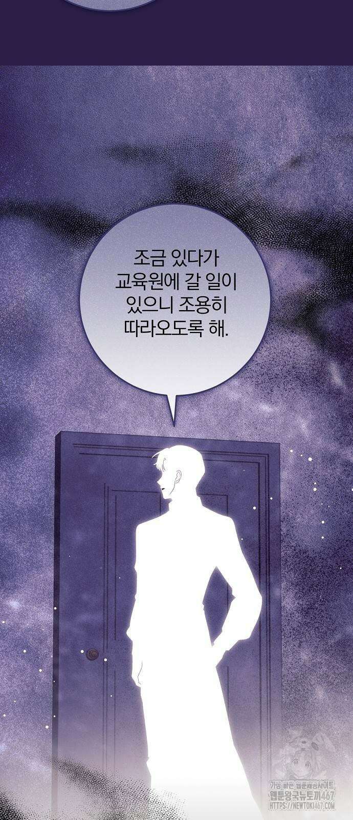입양 플랜에는 없던 가족이 생겼다 19화 57