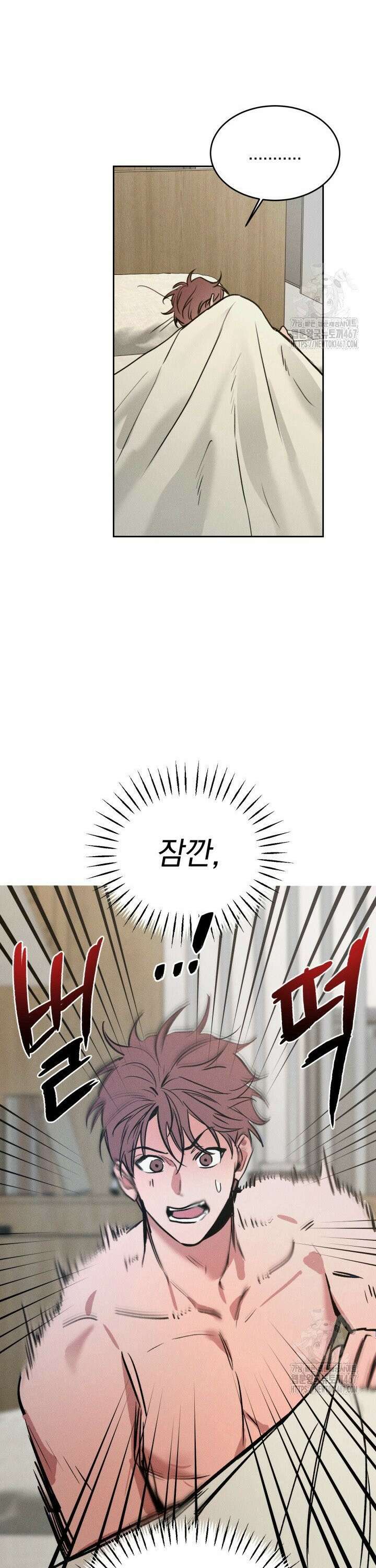 취중 관계를 조심하세요 3화 8