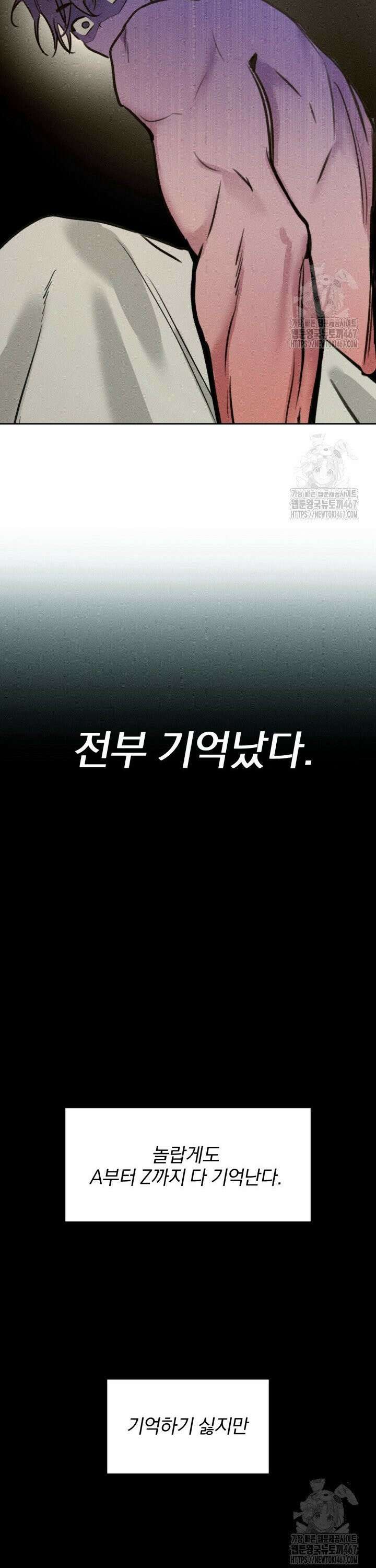 취중 관계를 조심하세요 3화 10