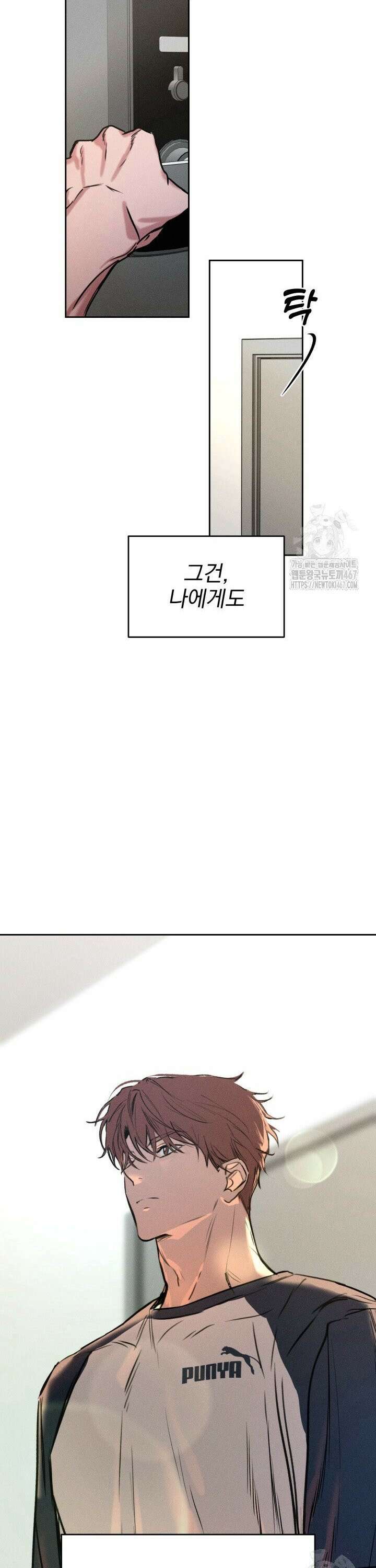 취중 관계를 조심하세요 3화 18