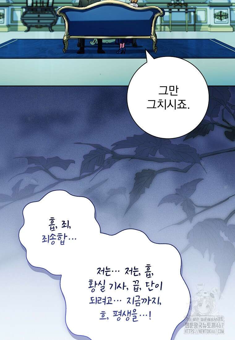 이혼은 전문 변호사에게 맡기세요 41화 2
