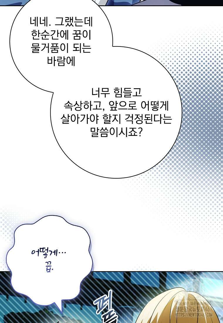 이혼은 전문 변호사에게 맡기세요 41화 4