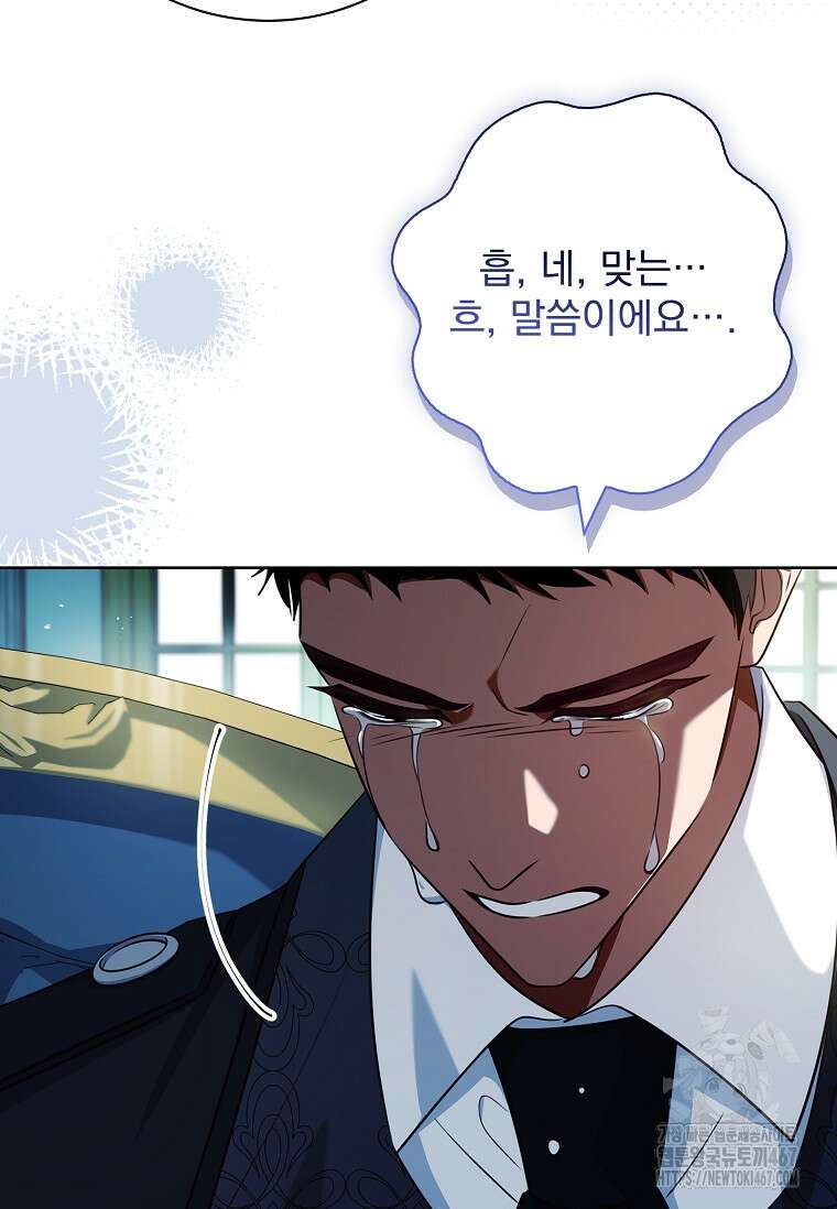 이혼은 전문 변호사에게 맡기세요 41화 6