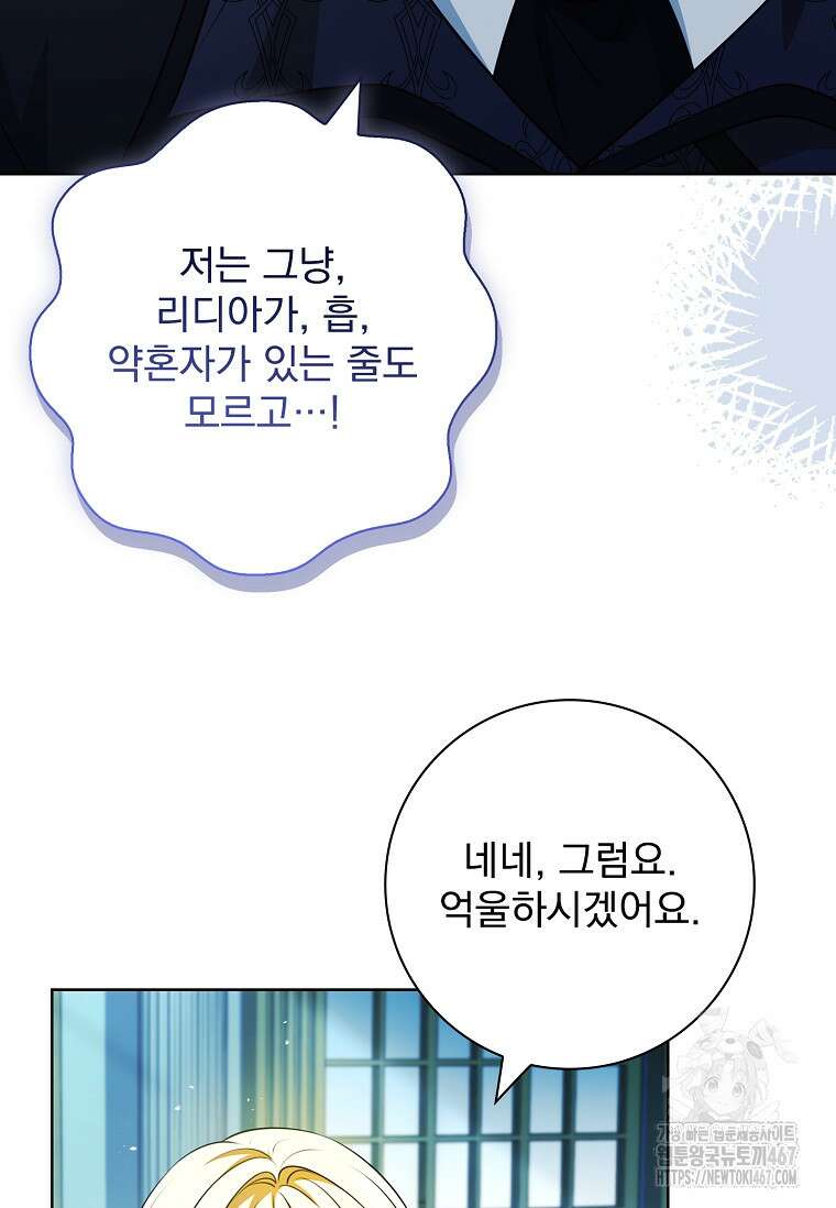 이혼은 전문 변호사에게 맡기세요 41화 7