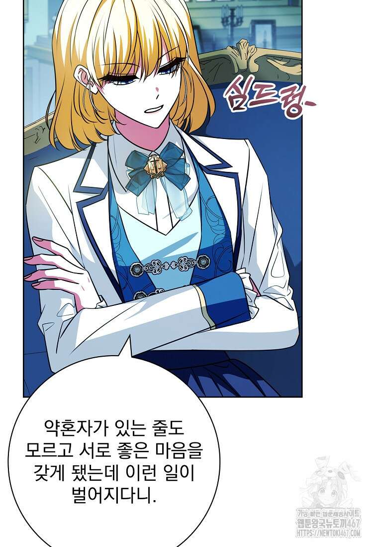 이혼은 전문 변호사에게 맡기세요 41화 8