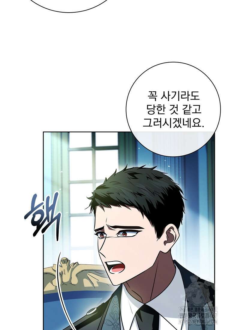 이혼은 전문 변호사에게 맡기세요 41화 9