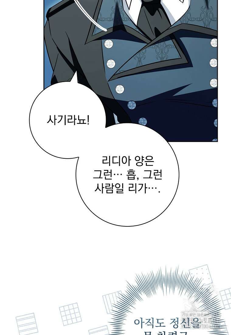 이혼은 전문 변호사에게 맡기세요 41화 10
