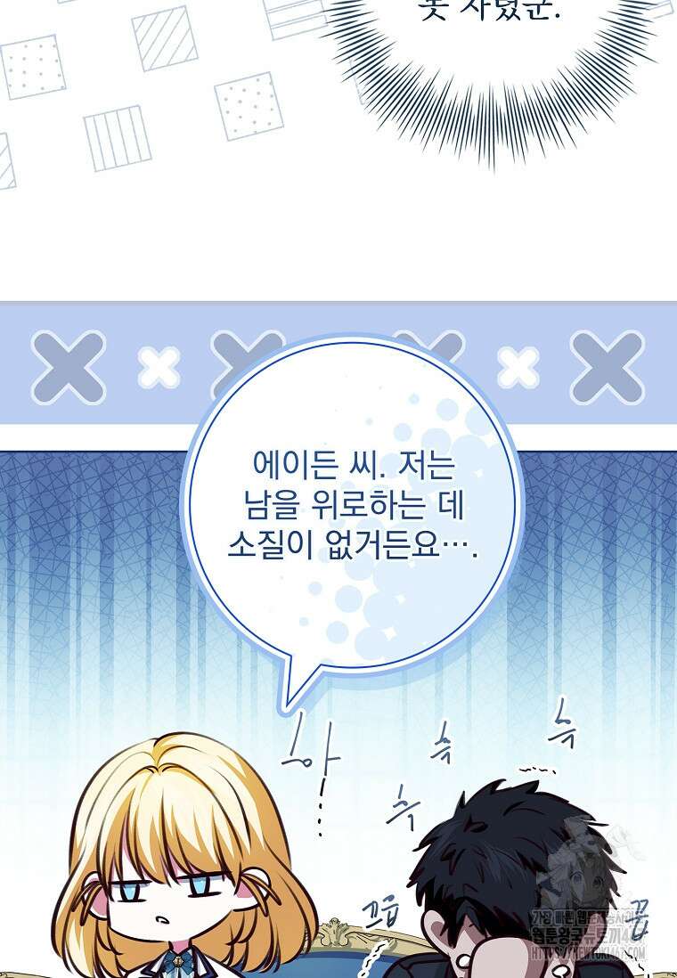이혼은 전문 변호사에게 맡기세요 41화 11