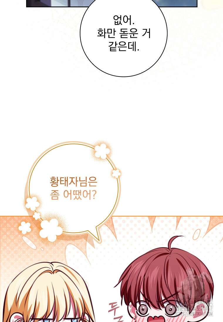 이혼은 전문 변호사에게 맡기세요 41화 17
