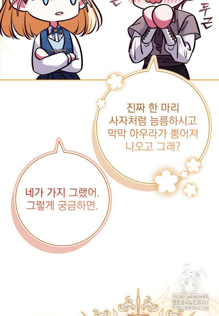이혼은 전문 변호사에게 맡기세요 41화 18