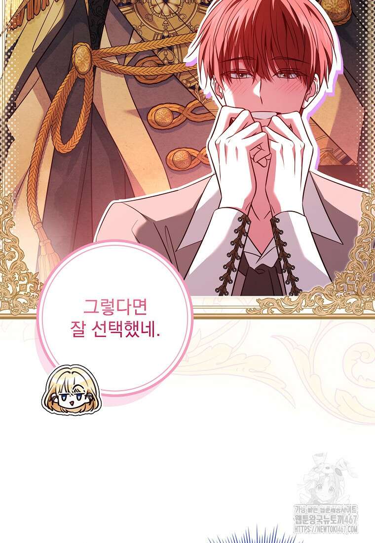 이혼은 전문 변호사에게 맡기세요 41화 20